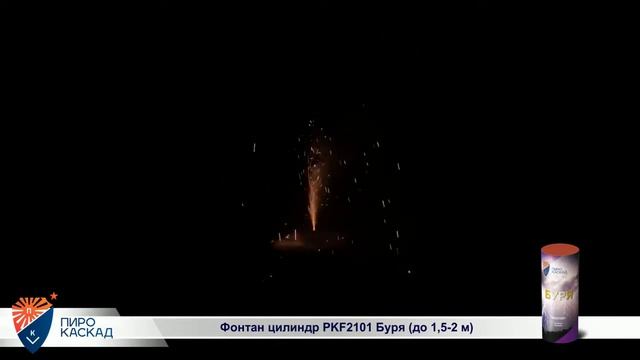 Фонтан Буря PKF2101 смотреть онлайн