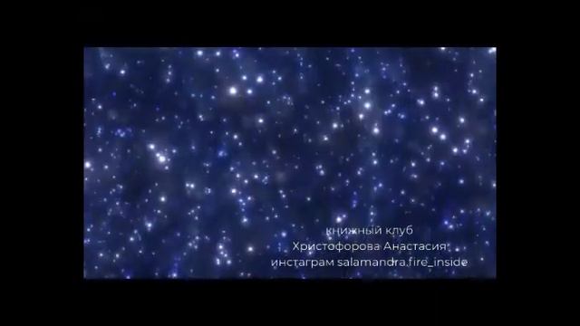 Чтение книги "Как стать деньгами" часть 4. 22.02.2022 смотреть онлайн