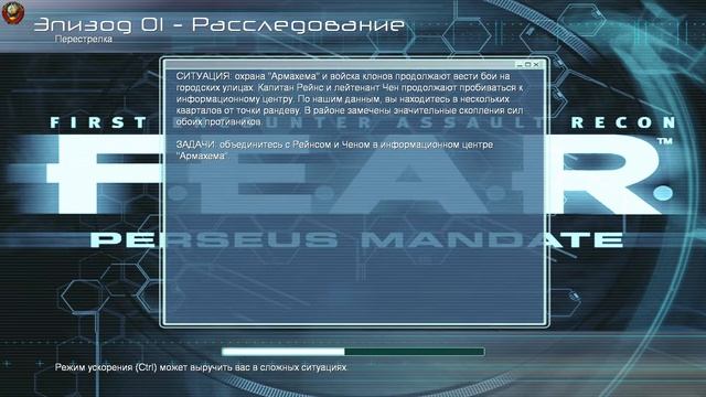 Стрим по игре *F E A R* (ПРОЕКТ ПЕРСЕЙ) #1 (Полностью на Русском Языке) смотреть онлайн