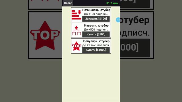 Симулятор жизни ютубера | #32 Трачу $100000 на рекламу!!! смотреть онлайн
