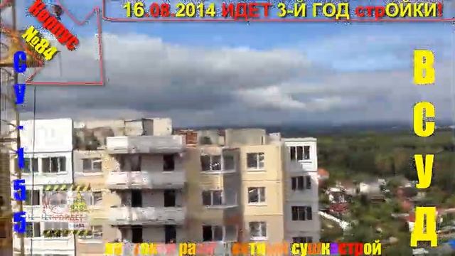 СУ155. 3 год издевательства над людьми продолжается! смотреть онлайн