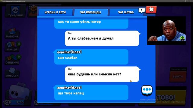 Наказал школьника за свои слова! Агро школьник бомбит в BRAWL STARS! смотреть онлайн