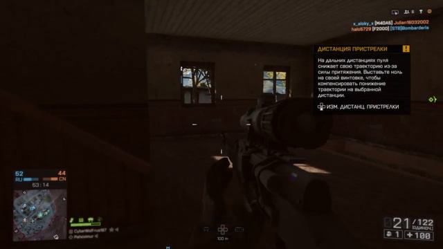 Battlefield 4 царь клеймор смотреть онлайн