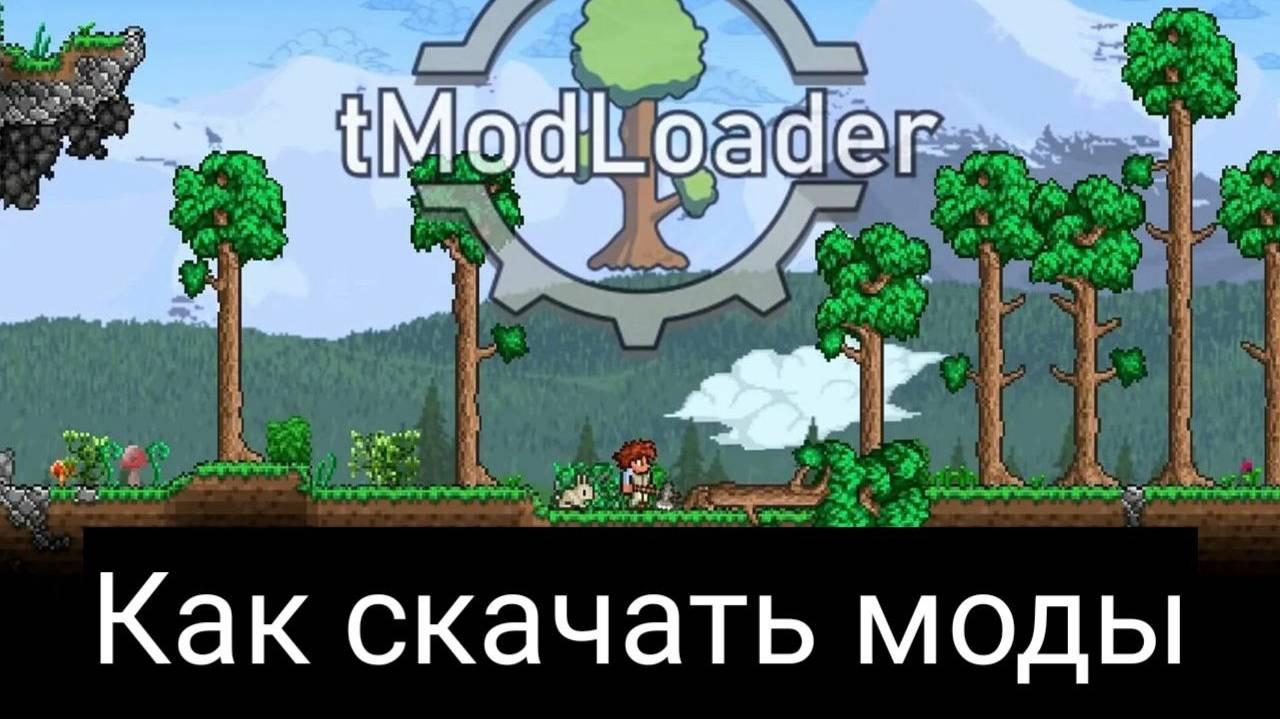 Как установить и скачать Calamity и другие моды на Террарию в Steam (2024)