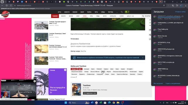 КАК СКАЧАТЬ И ЗАПУСТИТЬ МОДЫ И КАРТЫ НА Teardown смотреть онлайн