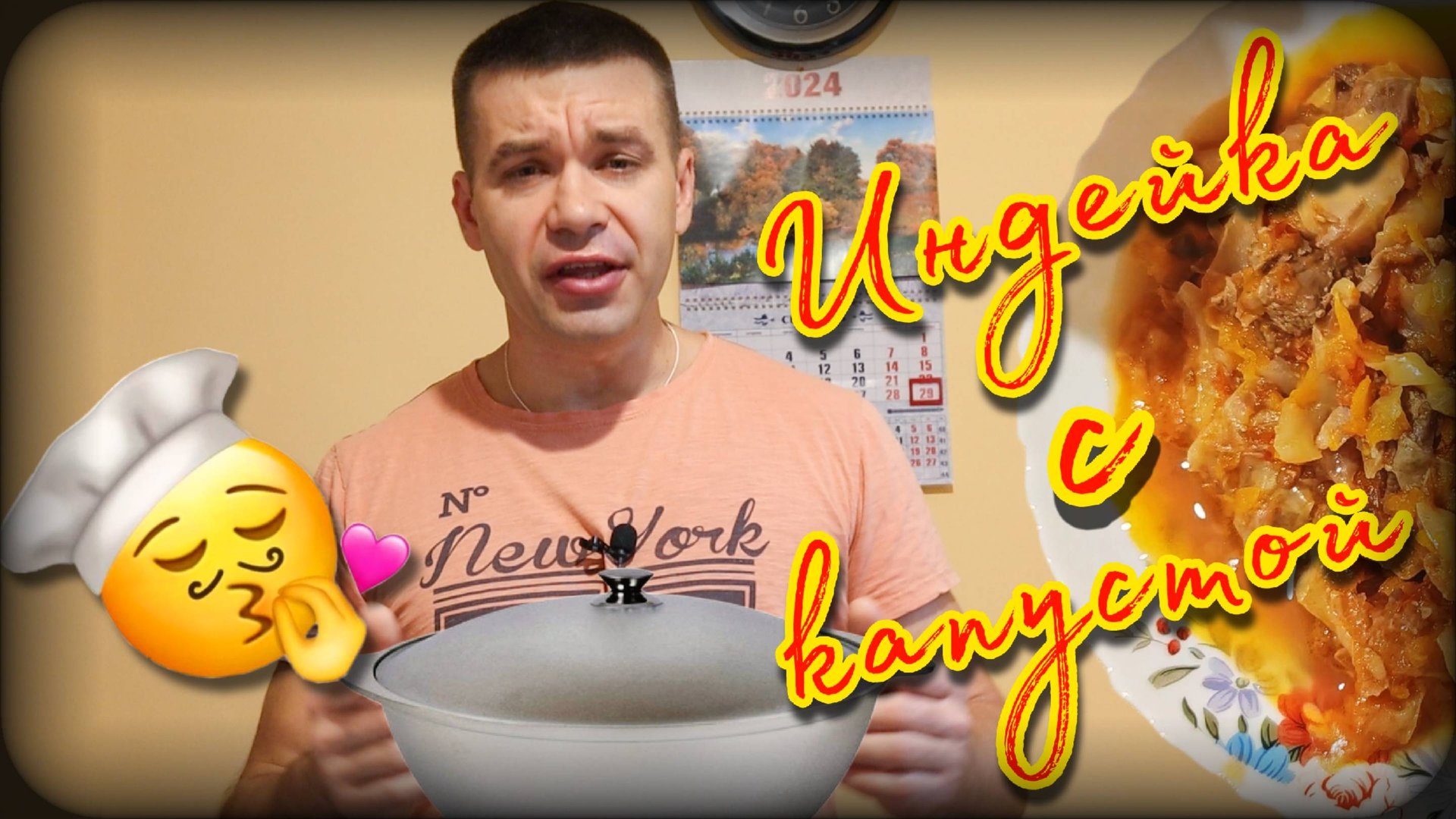 Индейка тушеная в капусте | Пошаговый рецепт смотреть онлайн