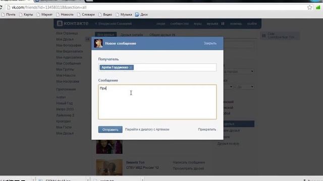 ((Баги вконтакте 2013 virus)) смотреть онлайн