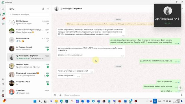 2024-07-15 соб бел дач Екатерина