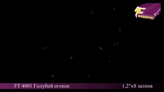 ft4001 Голуюой огонек смотреть онлайн