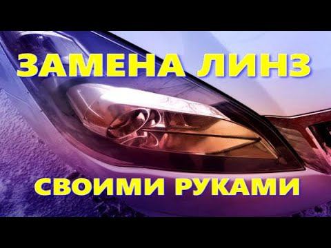 ЗАМЕНА БИ-ЛЕД ЛИНЗЫ на кия сид 2010-2012 года выпуска. смотреть онлайн