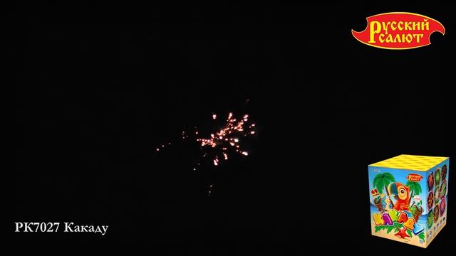 Салют “Какаду” 0.6″х49, арт. РК7027
Салютыч смотреть онлайн