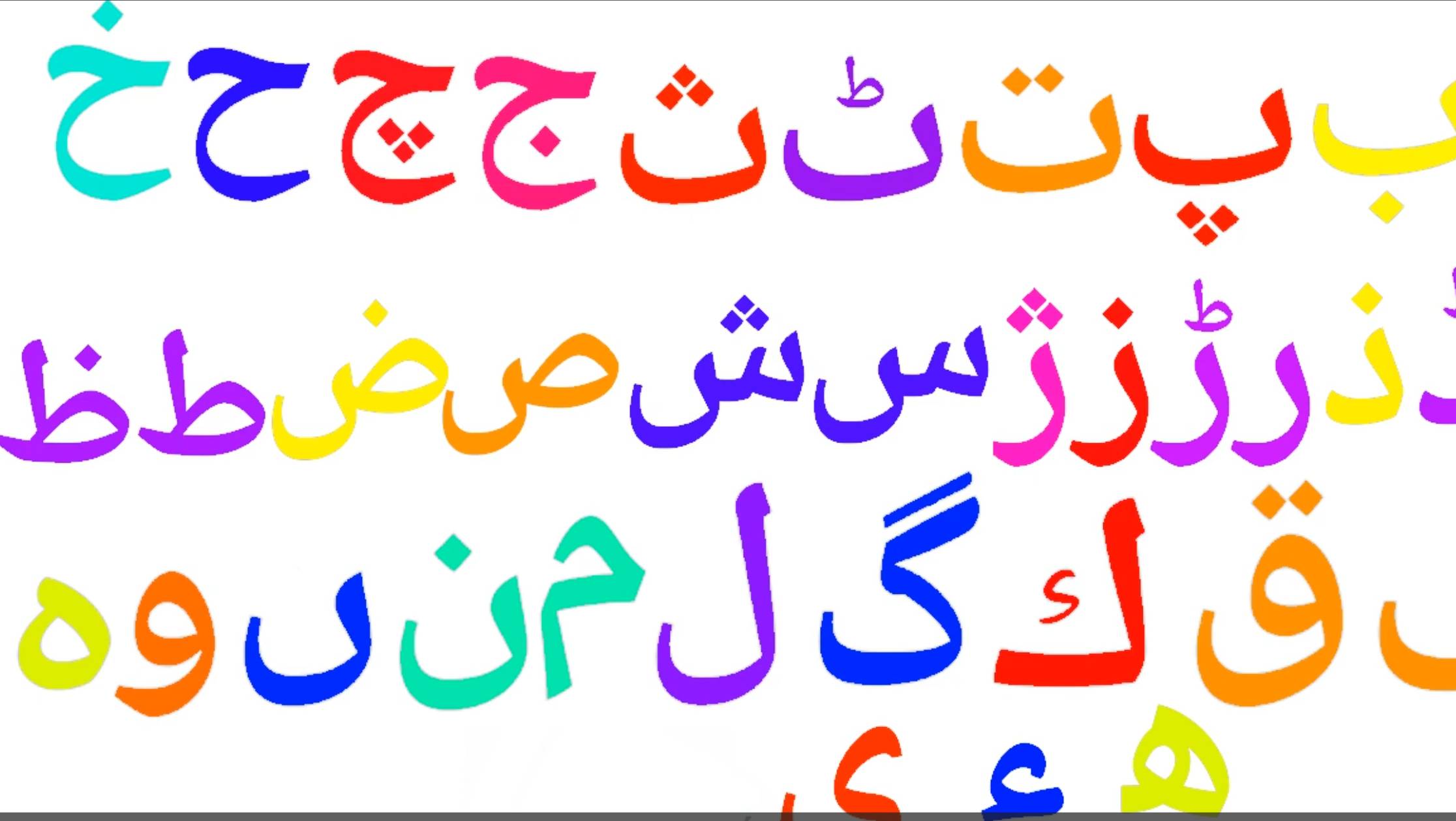 Urdu Алфавит Song