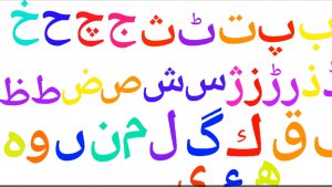Urdu Алфавит song