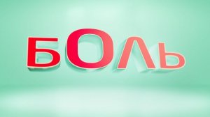 Тримедат 15 сек