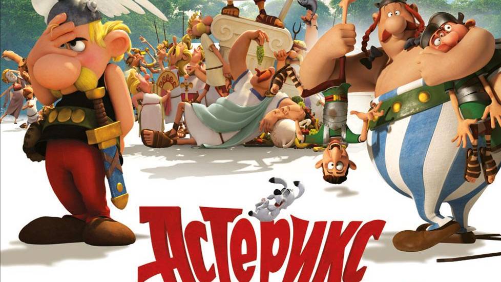 Астерикс: Земля Богов