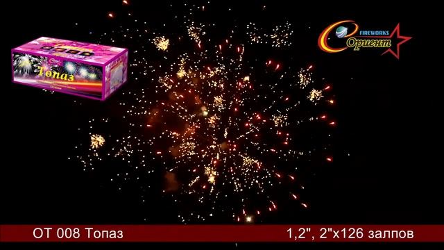 Топаз OT 008 смотреть онлайн