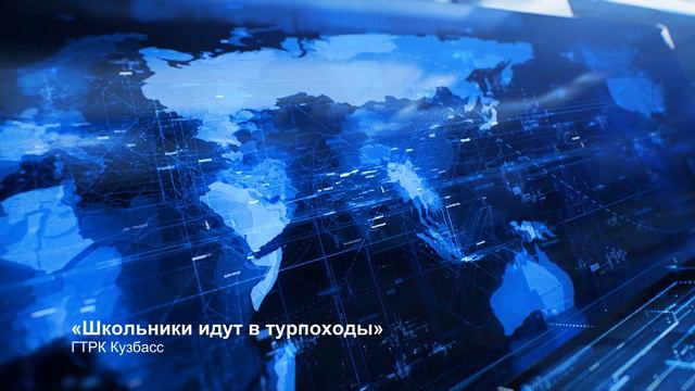 Лучшая радиопрограмма «Школьники идут в турпоходы» ГТРК Кузбасс Золотое кольцо 2022 смотреть онлайн