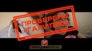 Проверено «Галилео» (часть 7). Детектор лжи