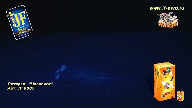 Петарды JF 0007 Чесночек Чеснок смотреть онлайн