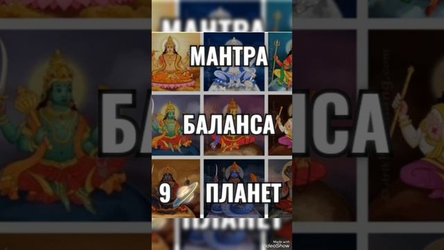 🪐Мощная МАНТРА Гармонизации⚖️ БАЛАНСА 9 ПЛАНЕТ 🪐 смотреть онлайн