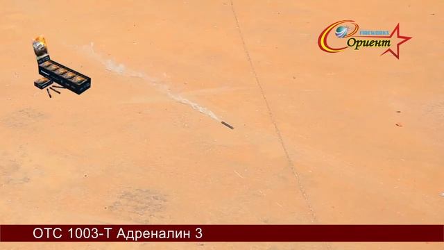 Петарды Адреналин 3 OTC 1003 Т смотреть онлайн