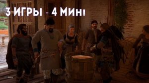 [ГАЙД] Assassin's creed Valhalla Как заработать Серебро фарм глич Бесконечные деньги Советы новичкам