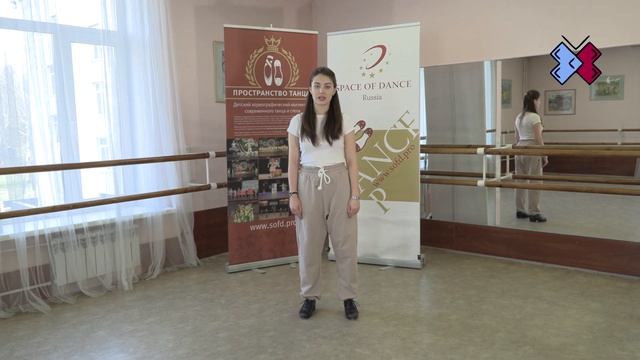 Мастер-класс «Прогулка в ритмах степа»