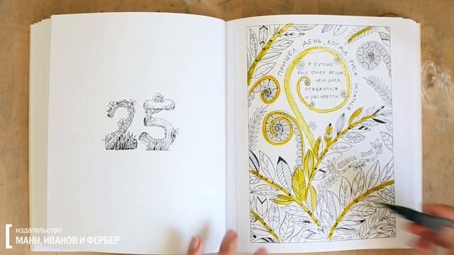 Speed coloring: На год мудрее смотреть онлайн