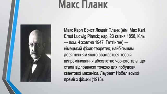 Видатні вчені фізики смотреть онлайн