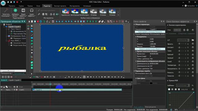 Видео Редактор VSDC Video Editor   Одновременная работа с несколькими проектами