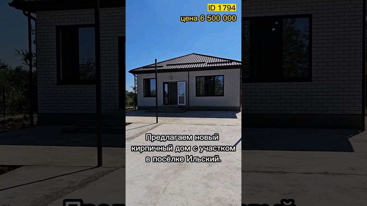 Отличный дом 1794. Станислав Макаров #купитьдом #домвипотеку #недвижимость #уютныйдом #сертификат смотреть онлайн
