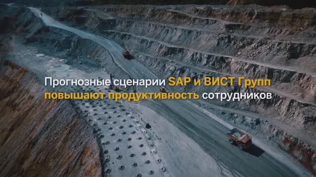 SAP Driver смотреть онлайн