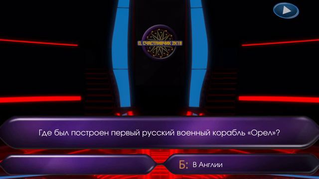 Кто хочет стать миллионером. Современная музыка ❣️💪 смотреть онлайн