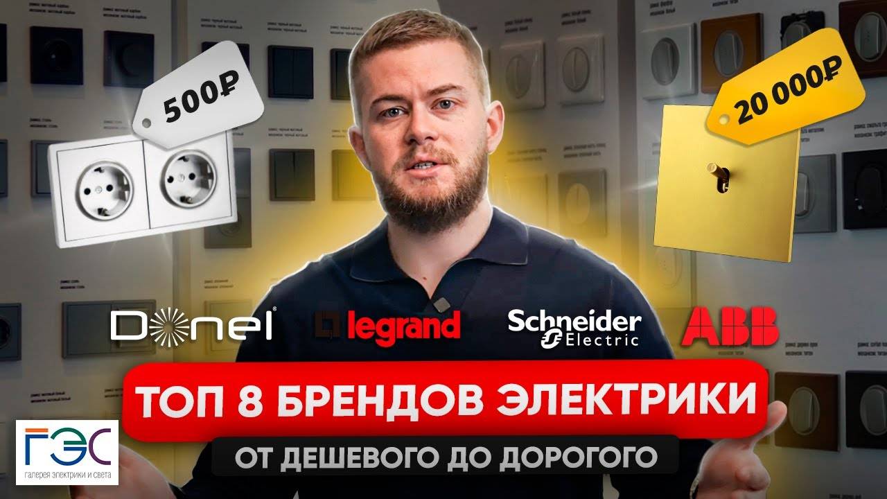 НЕ ПОКУПАЙ РОЗЕТКИ ПОКА НЕ ПОСМОТРИШЬ ЭТО ВИДЕО! ТОП 8 БРЕНДОВ КОТОРЫЕ ТЫ МОЖЕШЬ НАЙТИ В МАГАЗИНАХ смотреть онлайн