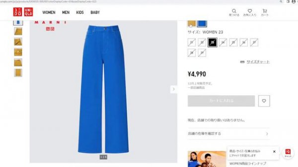 【UNIQLO公式発表】マルニコラボ事前レビュー!一緒に語りましょう!【UNIQLO and MARNI】