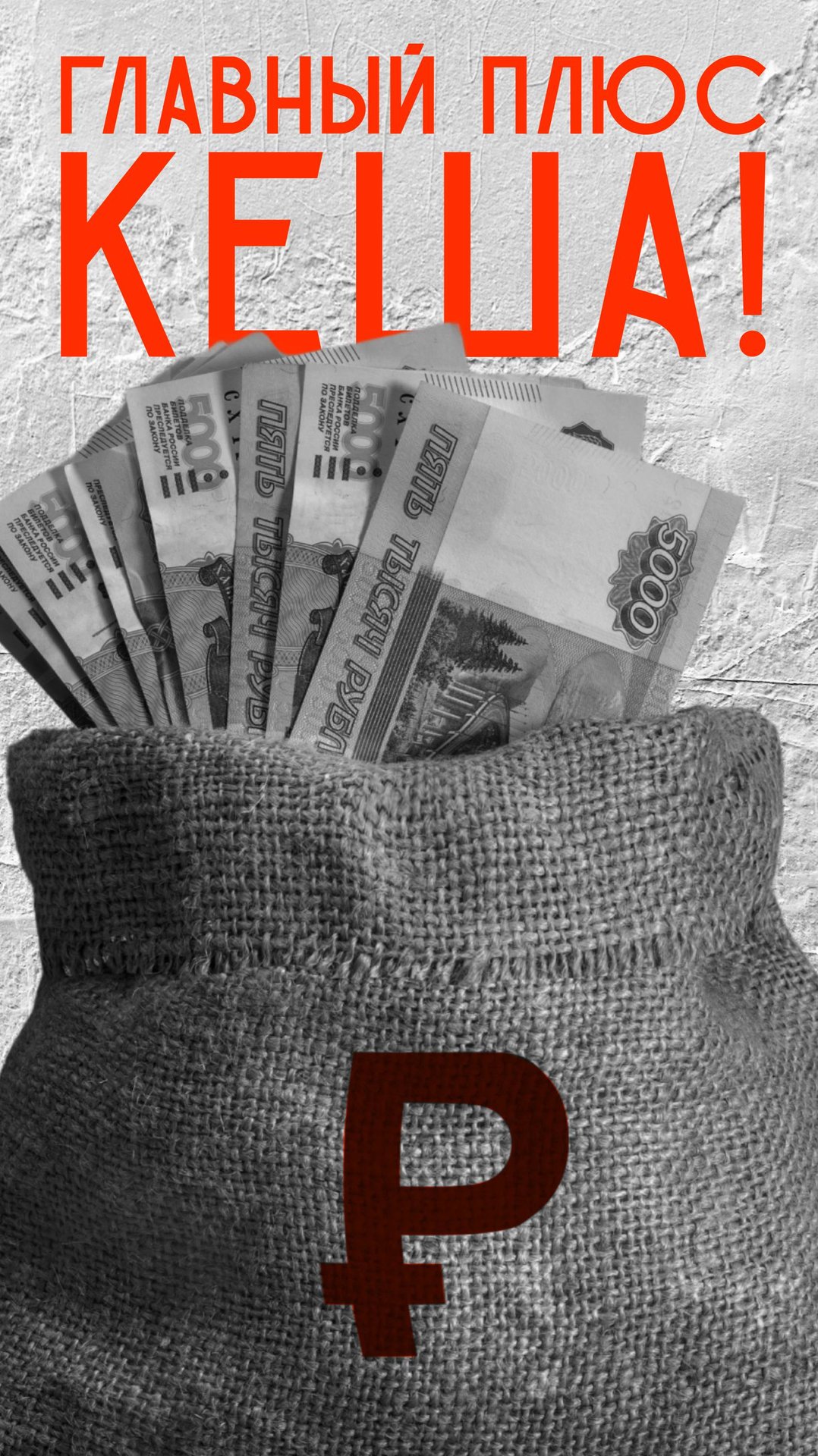 СЕКРЕТЫ НАЛИЧНЫХ: как получать зарплату в конверте и не попасться! | Корлеоне | Налоги и бизнес