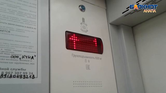 Лифт запустили у надземного перехода в Анапе смотреть онлайн