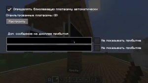 Майнкрафт гайд по моду Minecraft Transit Railway (как запустить метро, лифт, эскалатор)