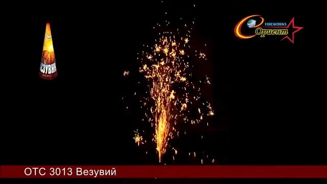 Фонтан уличный "Везувий" ОТС 3013 смотреть онлайн