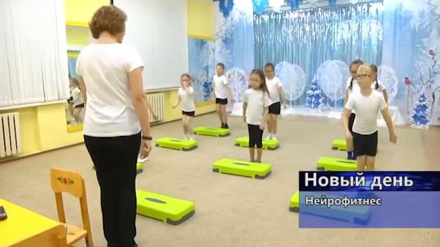 В детском саду Новотроицка развивают дошколят через нейрофитнес смотреть онлайн