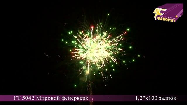 Батарея салюта "Мировой фейерверк" FT 5042 Омск смотреть онлайн