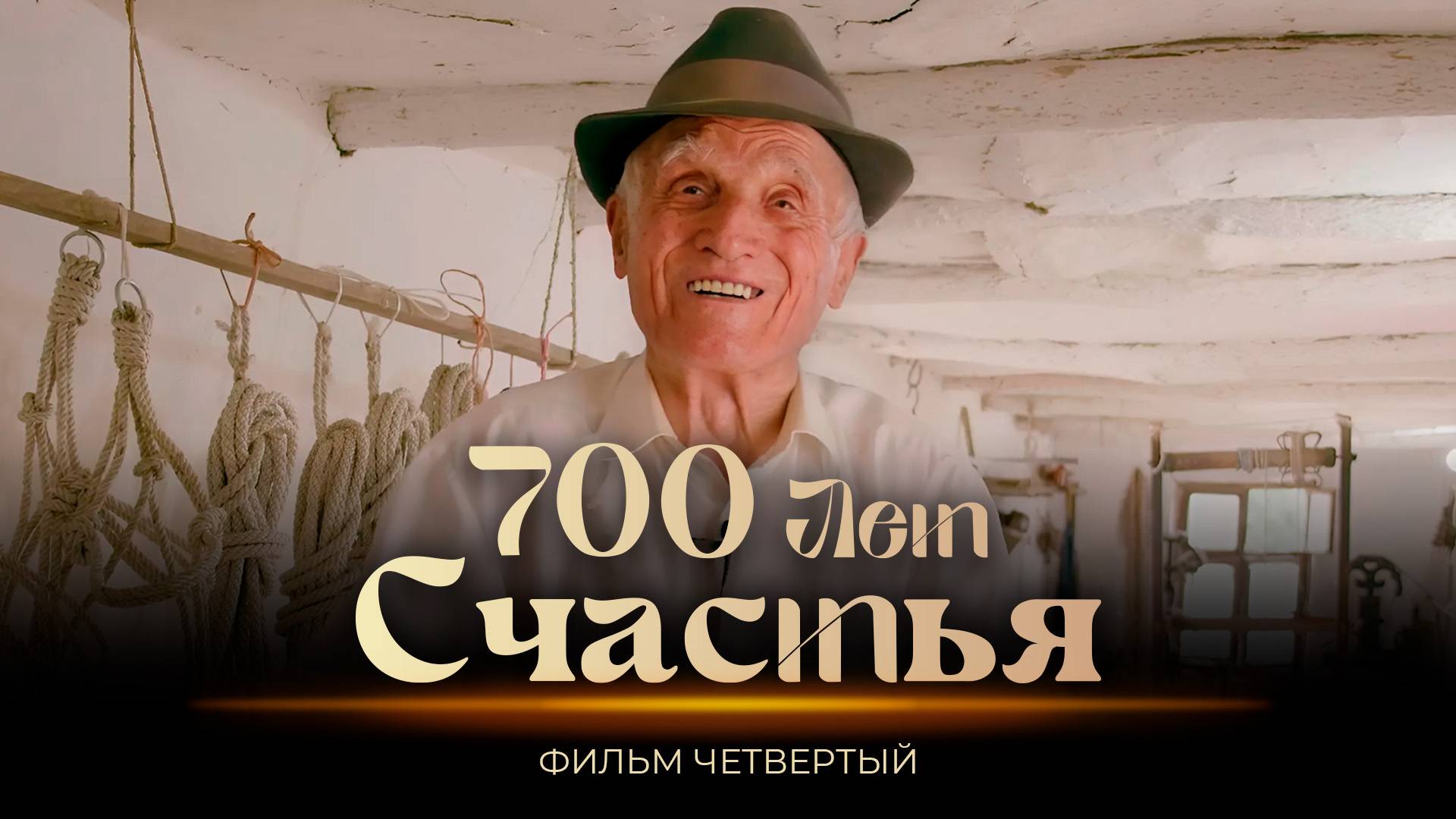 Сербия  |  700 лет счастья