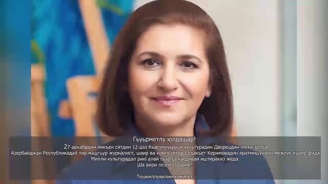 Седагет Керимова встреча в Касумкенте. Ша буюр! смотреть онлайн