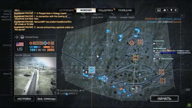 Battlefield 4 - Electronic Arts