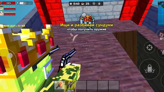 Пиксель Ган королевская битва и битва отрядов!!! смотреть онлайн