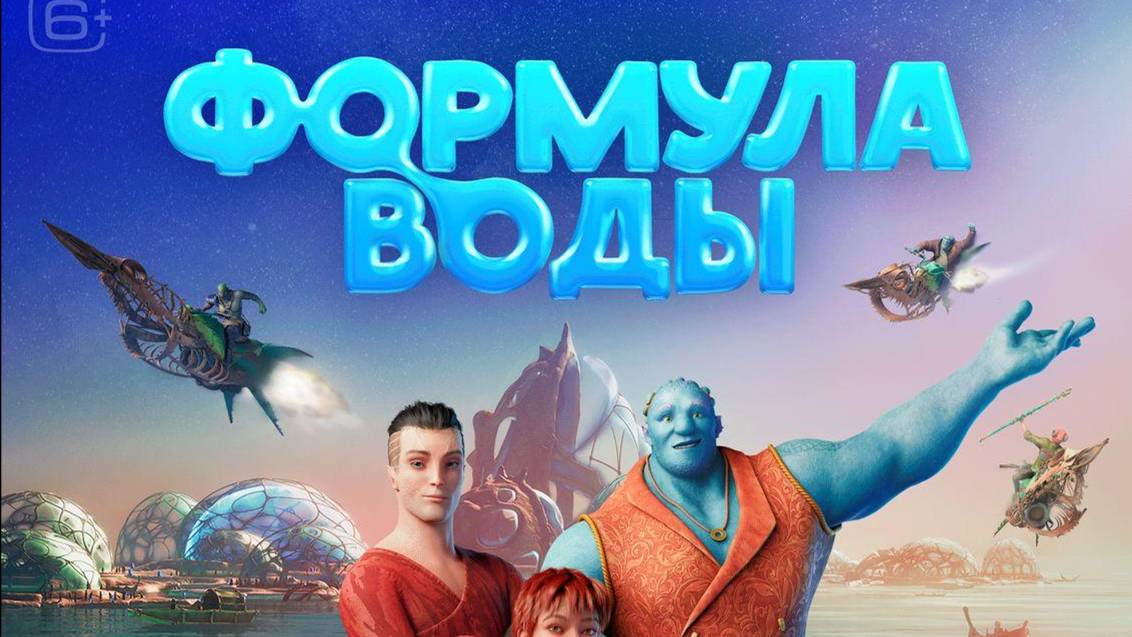 Формула воды