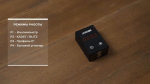 Обзор электронного угломера-инклинометра Axicube One. Для заточки. Для дома. Для профессионалов.