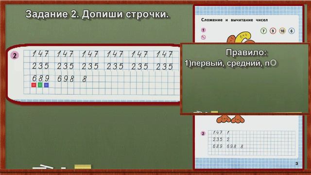 Стр 3 Моро 1 класс 2 часть Математика рабочая тетрадь решебник ответы смотреть онлайн