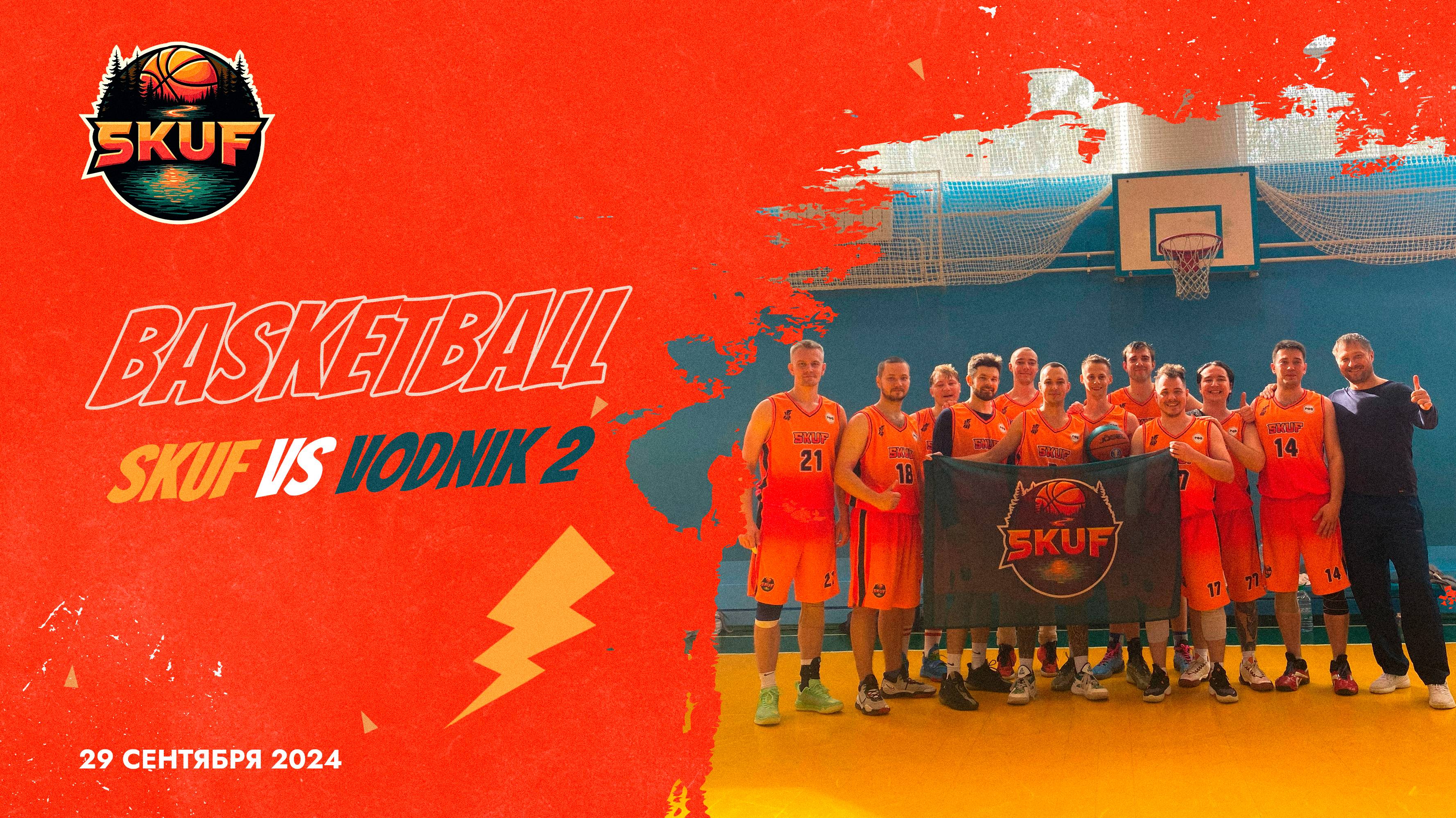 SKUF Vs VODNIK 2