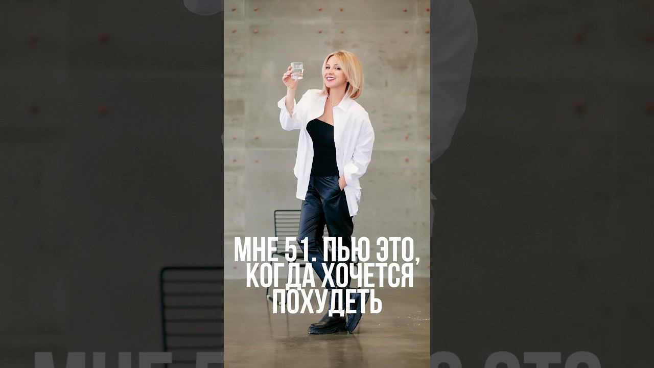 Напитки для красоты: от отеков, токсинов и лишнего веса #похудение #красота #ототеков #отечность смотреть онлайн